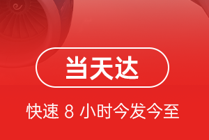 阿里普兰机场邮寄航空货运公司【机场